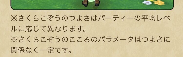 レベル 平均 ドラクエ ウォーク
