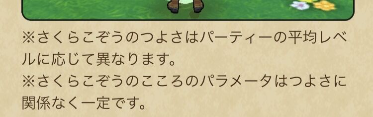 ドラクエウォーク さくらはレベル依存なのか レベル上げしてるときで平均レベル低かったから経験値も低く感じたんかな ドラクエウォークまとめ速報