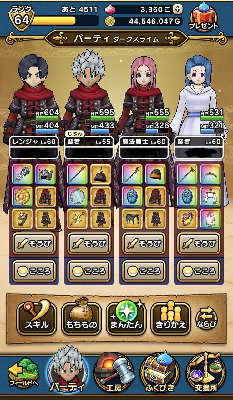 ドラクエウォーク 賢者より魔法戦士のほうがいいってことですか ドラクエウォークまとめ速報 ドラクエウォーク 賢者より魔法戦士のほうがいいってことですか ドラクエウォークまとめ速報