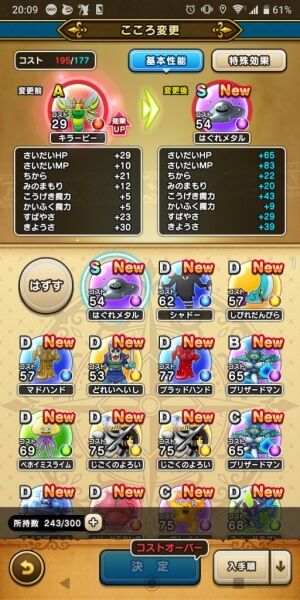 ドラゴンクエストウォークまとめ速報