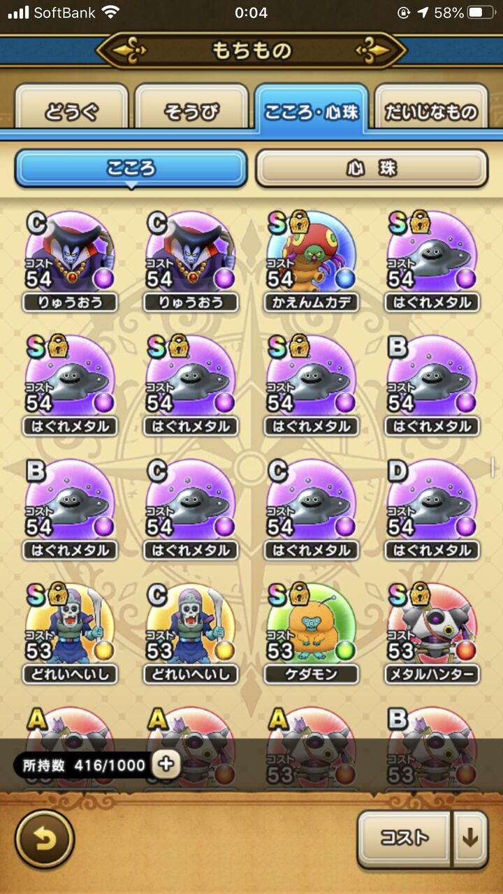 ドラクエウォーク メタルウィングも2本あるが使い勝手どうなん ドラクエウォークまとめ速報 ドラクエウォーク メタルウィングも2本あるが使い勝手どうなん ドラクエウォークまとめ速報