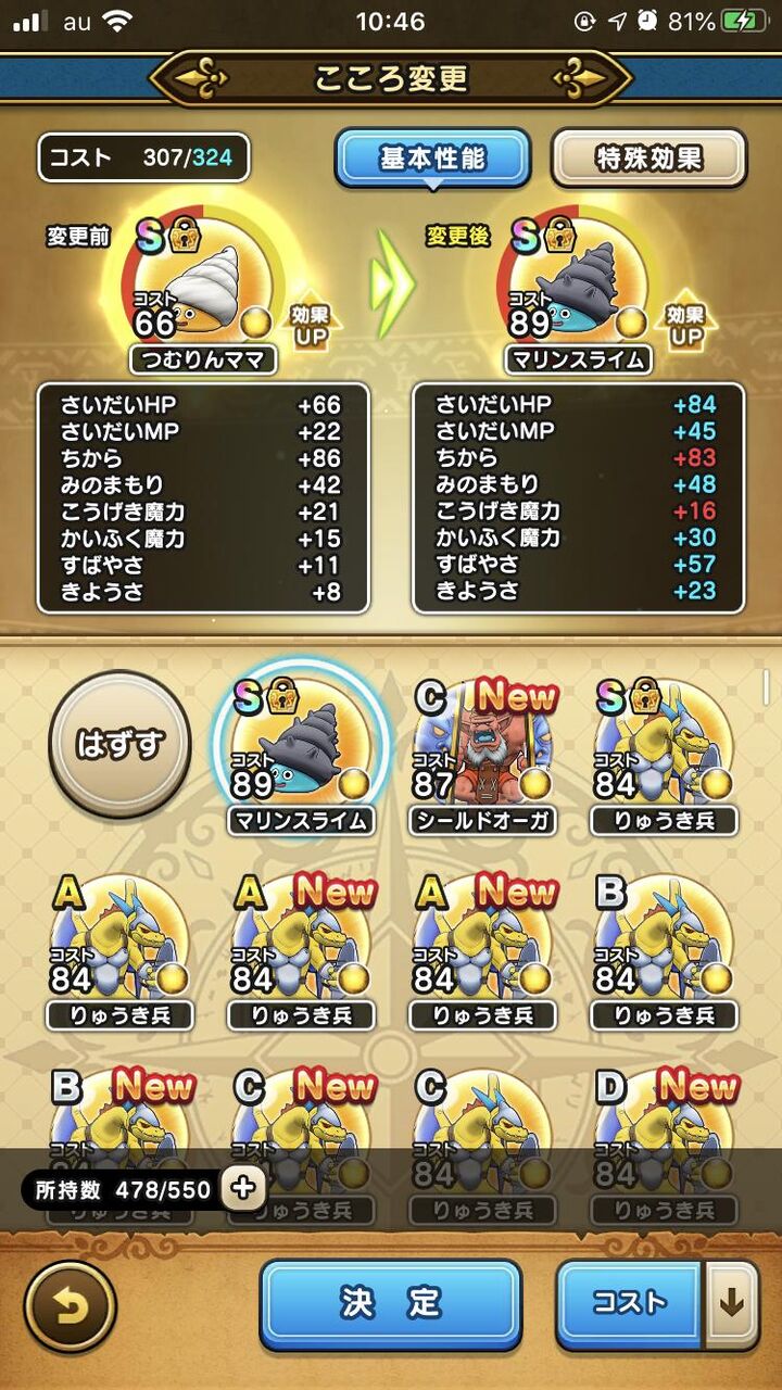 ドラクエウォーク こいつは経験値用に用意されただけなんじゃね ドラクエウォークまとめ速報 ドラクエウォーク こいつは経験値用に用意されただけなんじゃね ドラクエウォークまとめ速報