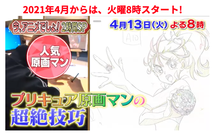 絵描きの冒険者katosanのblog 鬼滅やエヴァを超える 林修の今でしょ 講座 歴史を変えたスゴいアニメ２時間sp