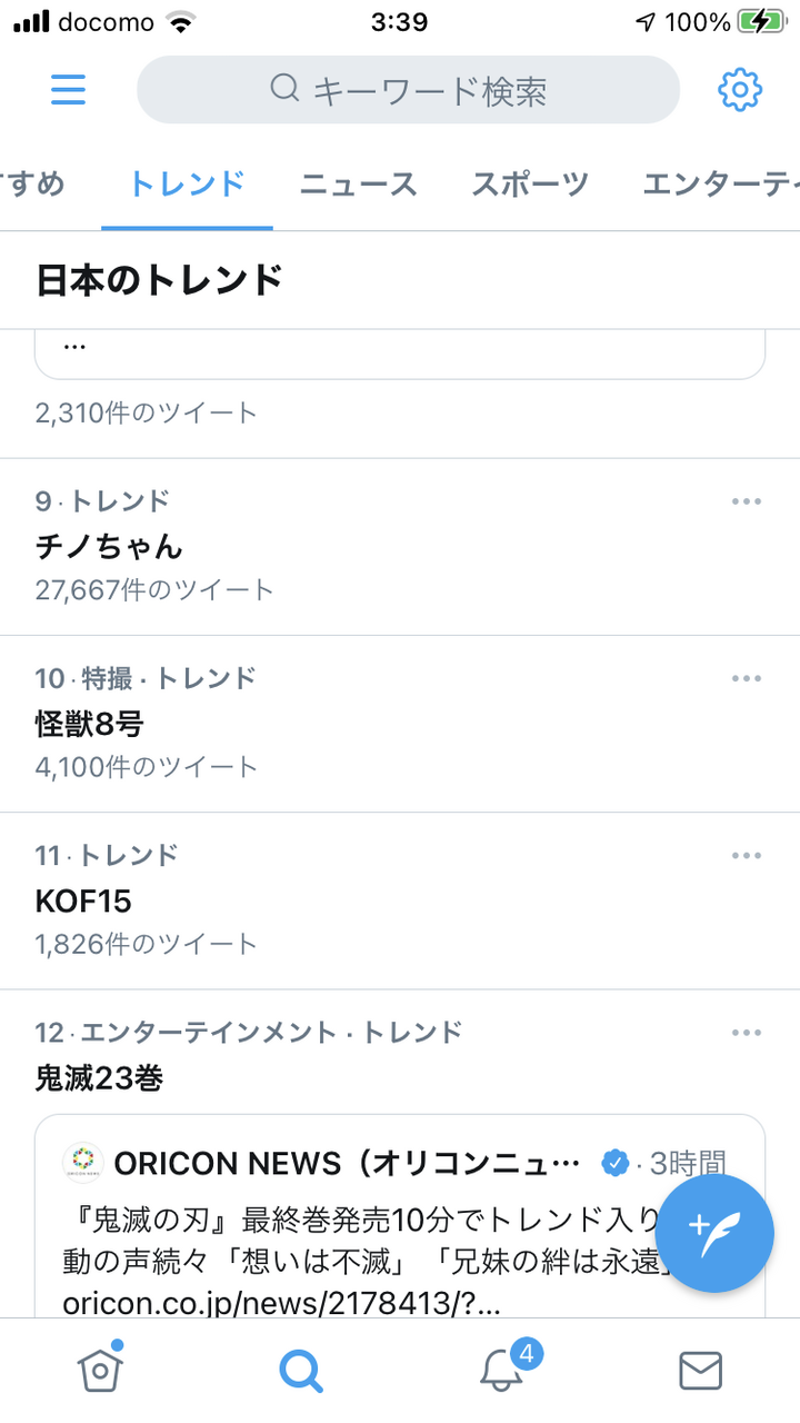 絵描きの冒険者katosanのblog 12月4日は ごちうさ のチノちゃんの誕生日2020 絵描きの冒険者katosanのblog 12月4日は ごちうさ のチノちゃんの誕生日2020