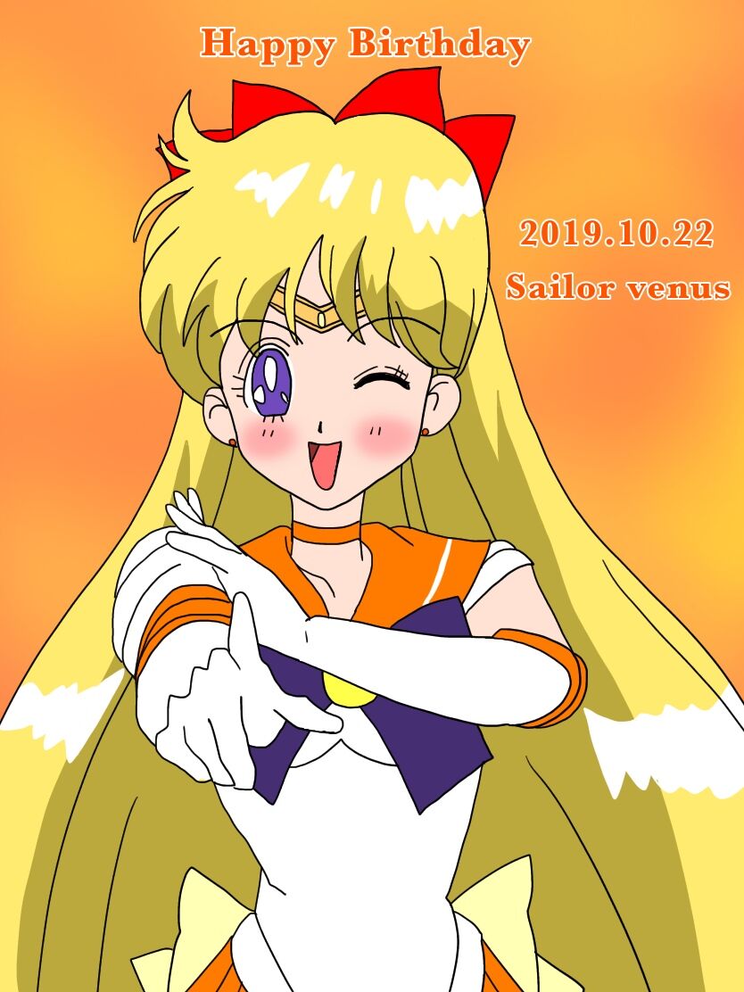 絵描きの冒険者katosanのblog 10月22日はセーラーヴィーナスの誕生日 絵描きの冒険者katosanのblog 10月22日はセーラーヴィーナスの誕生日
