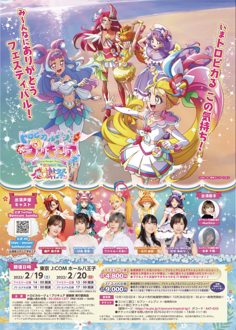 絵描きの冒険者katosanのblog Precure