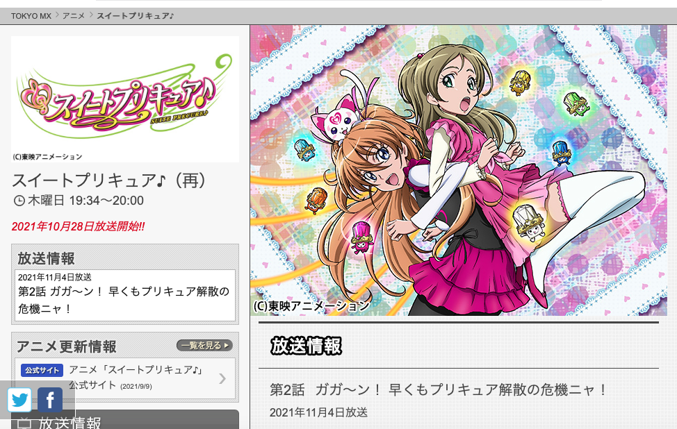絵描きの冒険者katosanのblog １年前はハトプリ 今日から東京mxでスイートプリキュアが再放送スタート