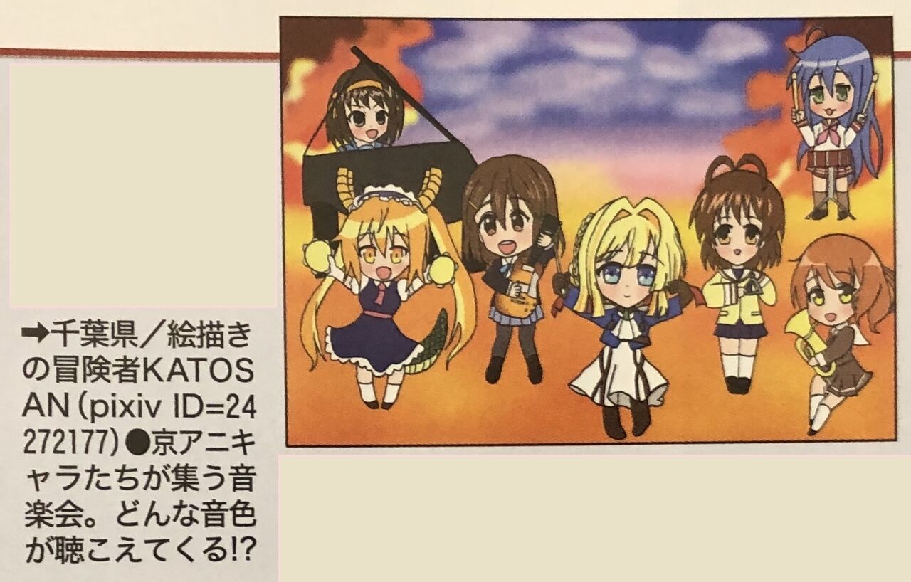 絵描きの冒険者katosanのblog 頑張れ京都アニメーション