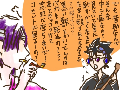 高杉晋助のお誕生日 世界の片隅で生きています