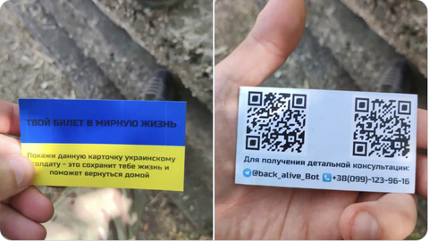 「ウクライナ軍がロシア兵に配っている降伏カード(QRコード付き)」海外の反応