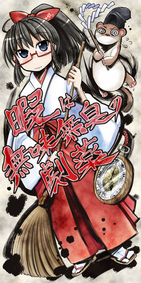 りん巫女2