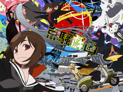 kyousogiga