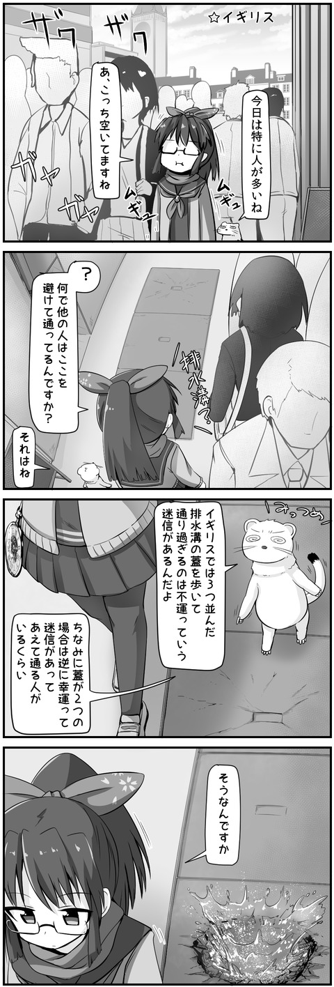4koma-3
