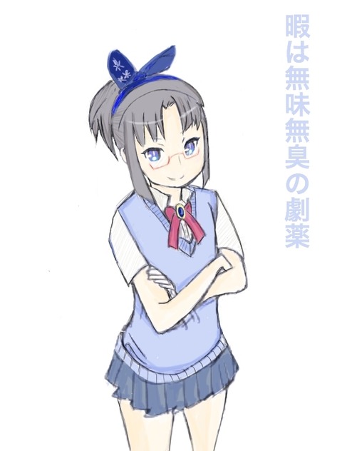 暇は無味無臭の劇薬イラスト