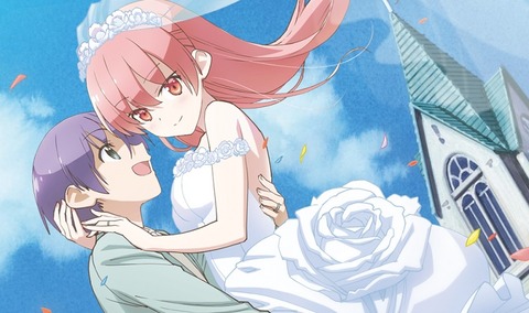 トニカクカワイイ