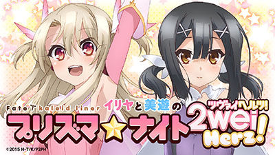 illya_2weiherz_radiobanner_2nd