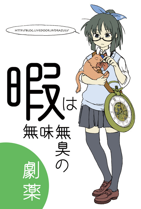 hiiragi-RGB