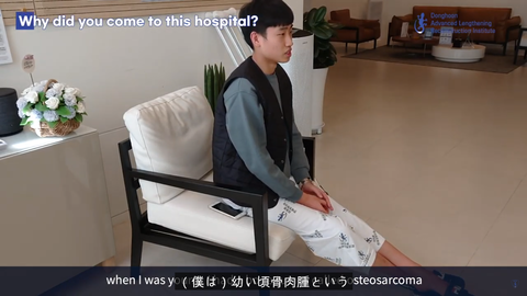 下肢不同