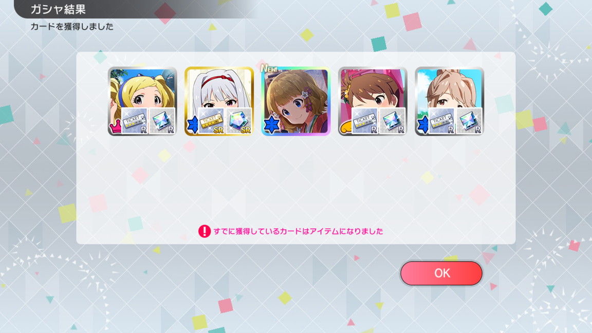 ミリシタその51 赤い世界が消える頃 第27回ミリコレ Girl Meets