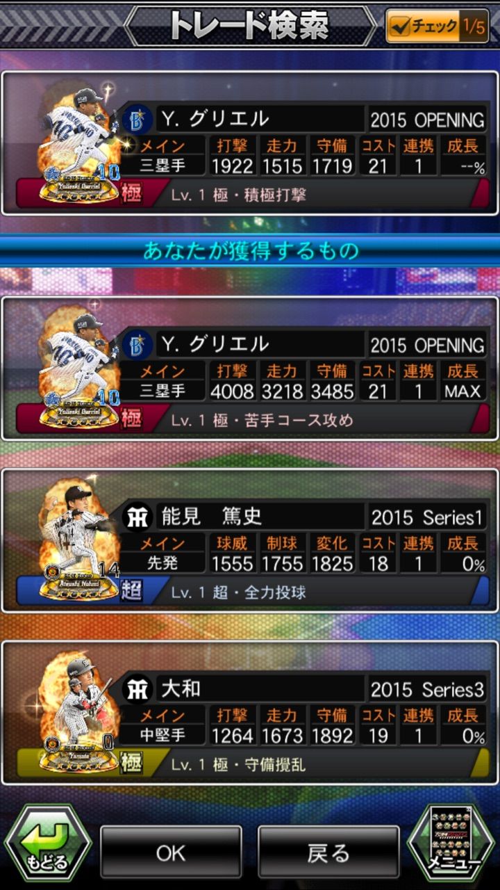 16年01月 ドリナイss日記 ジラフの無課金ブログ 16年01月 ドリナイss日記 ジラフの無課金ブログ
