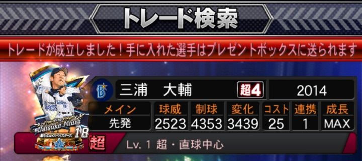16年01月 ドリナイss日記 ジラフの無課金ブログ 16年01月 ドリナイss日記 ジラフの無課金ブログ