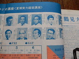 ラジオ講座2