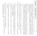 10か条