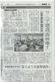 150525東京新聞