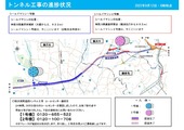 000864679トンネル20230912現在