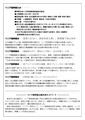 news20130210リニア_ページ_2