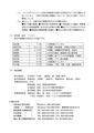 ストップ・リニア!報道資料_ページ_2