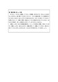 about_coronavirus 神奈川医師会会長4月3日_ページ_4