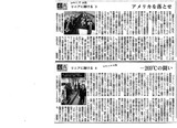 日経リニア