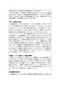 about_coronavirus 神奈川医師会会長4月3日_ページ_2
