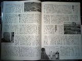 240325wpb リニア開業は遅れる2