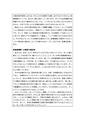 about_coronavirus 神奈川医師会会長4月3日_ページ_3