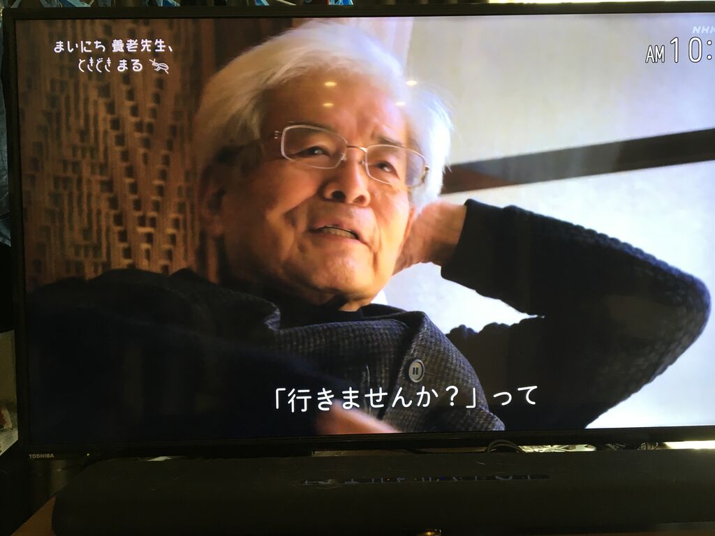 ときどき まる 先生 養老