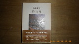 IMGP0964