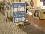 とやま1
