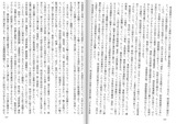 東大2