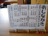 鹿5