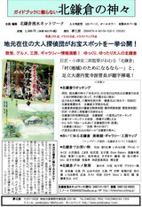 北鎌倉
