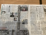 2022-12-17_東京新聞朝刊２