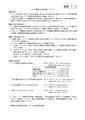 120724data 山梨予想2015_ページ_1