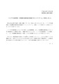 中央銀行 リニア
