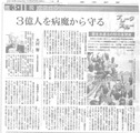 大村先生縮小