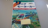 リニア 窪園1997