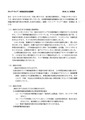 ストップ・リニア!報道資料_ページ_1