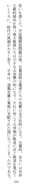東大3