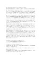 Japanese_EMF_Scientist_Appeal_2015_ページ_2